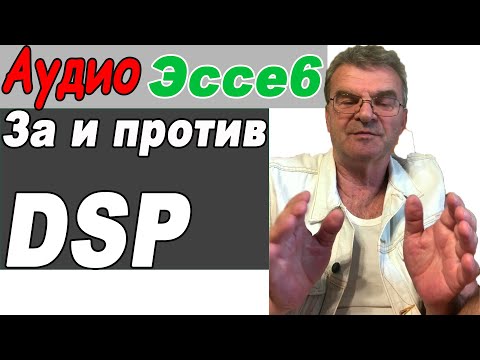 Видео: Активные, или пассивные фильтры лучше?