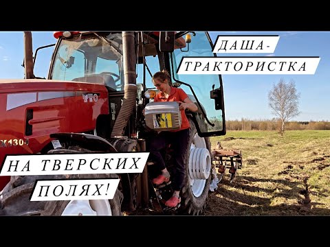 Видео: И в полях, и на ферме- УСПЕТЬ ВЕЗДЕ!