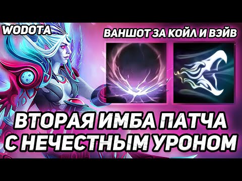 Видео: ТУГАЯ НА СТАРТЕ, СИЛЬНЕЙШАЯ В ЛЕЙТЕ / VENGEFUL SPIRIT ЧЕРЕЗ ИНТЕЛЛЕКТ / WORLD OF DOTA / DOTA 2