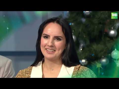 Видео: Яңа ел - 2024 | Башваткыч 31/12/2023