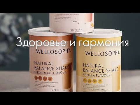Видео: Почему я выбираю БАДы Орифлэйм.