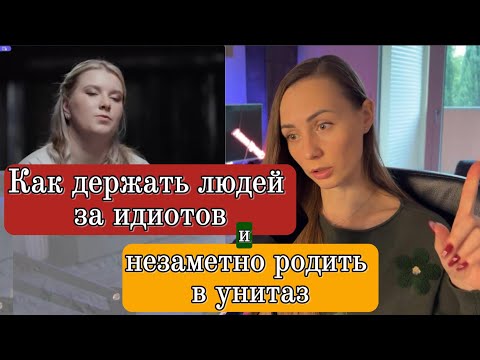 Видео: ОПРАВДАНИЯ ЕКАТЕРИНЫ БУРНАШКИНОЙ НА КАНАЛЕ КСЕНИИ СОБАЧК. РАЗБОР.
