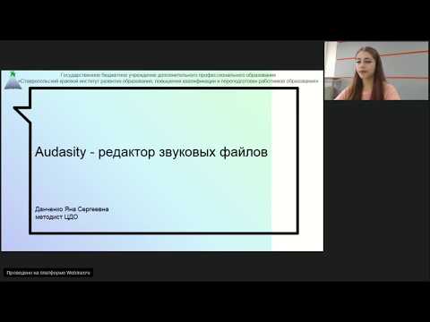 Видео: Audacity - редактор звуковых файлов