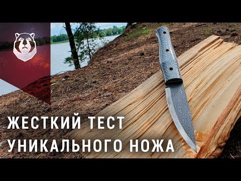 Видео: Нож для Бушкрафта из Дамасской стали [Проект Ульфберт часть 3]