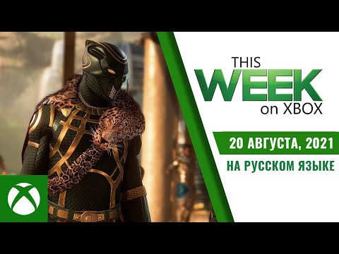 Видео: Новые Расширения, Открытая Бета и Релизы | This Week on Xbox