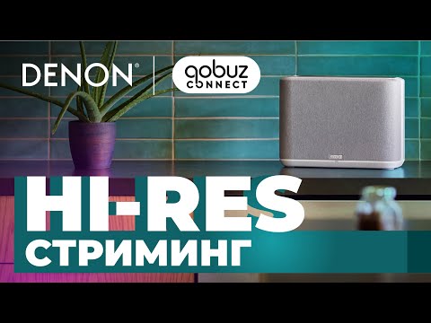 Видео: Qobuz теперь доступен в HEOS | Тестируем на Denon Home 250 и Marantz Stereo 70s