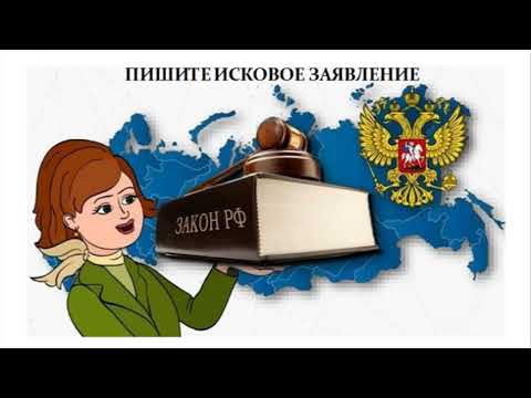Видео: Ответ на претензию в Управляющую Компанию
