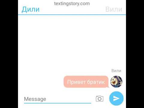 Видео: История романа( Дилли,Вилли, Поночка)ч.1