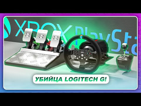 Видео: PXN V10 - ЛУЧШИЙ РУЛЬ ДЛЯ XBOX, PLAYSTATION и может быть ПК!