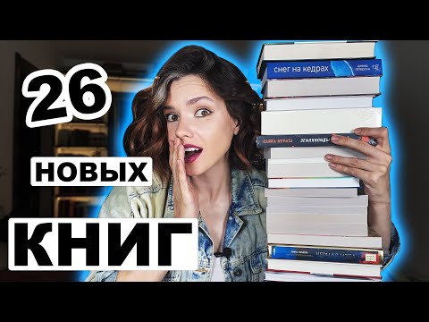 Видео: КНИЖНЫЕ ПОКУПКИ за 3 МЕСЯЦА😱🔥КРИМИНАЛ на РЕАЛЬНЫХ событиях, ФАНТАСТИКА и др.