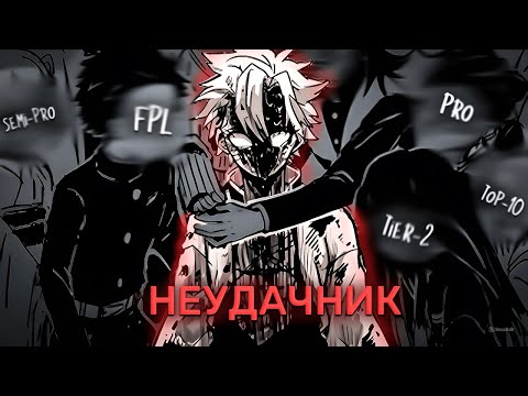 Видео: он так ничего и не добился в кс