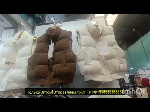 Видео: Дордой Оптом женские одежды Китай Гуанчжоу хорошего качества 