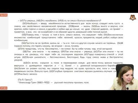 Видео: Антонимы, синонимы. Стили речи. Разбор 6 и 8 задания из ОГЭ по Русскому языку