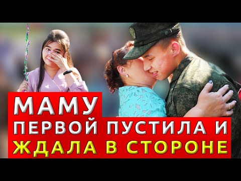 Видео: ДМБ 2020. Маму первой пустила и ждала в стороне.