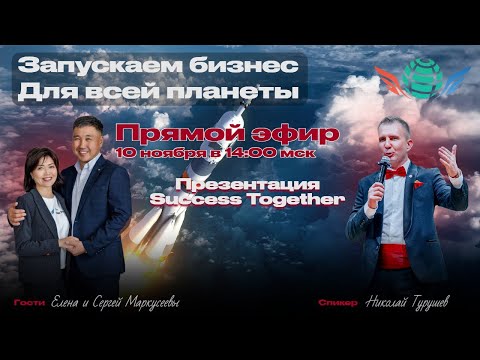 Видео: 10 Ноября! Запуск Акции + Заработок в интернете! Доходы от 1000$ в месяц! Начало в 14:10 Москвы