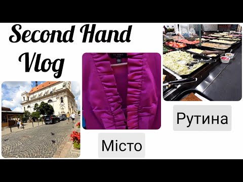Видео: Влог Місто та   Секонд Хенд | Second Hand City Vlog