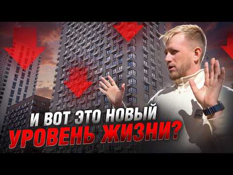 Видео: ЖК «ЗАДНИЦА ПОЛНАЯ 14» ПЛЕСЕНЬ. ПРОТЕЧКИ. МУСОР, НО ЛОКАЦИЯ КЛАССНАЯ. РЕАЛИИ ЖИЗНИ В НОВЫХ ДОМАХ.