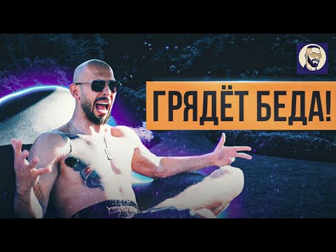 Видео: Единственный шанс выжить в грядущем кризисе! Спасение от РАБСТВА -- база от Эндрю Тейта