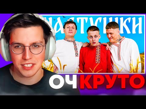 Видео: МАЗЕЛЛОВ СМОТРИТ: CMH - CMH x Сатир x Baby Melo – Частушки! #мазеллов