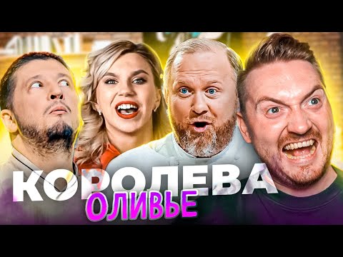 Видео: БИТВА ШЕФОВ - Пьяная участница