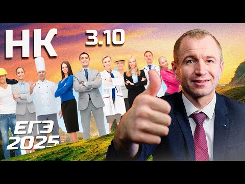Видео: ЕГЭ 25 с нуля. 3.10 Особенности профессий