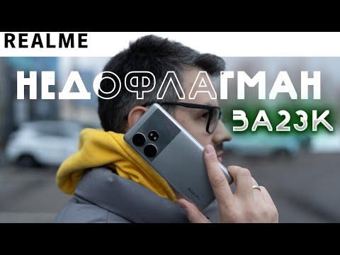 Видео: Плюсы и Минусы Realme GT Neo 6se