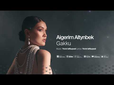 Видео: Aigerim Altynbek - Gakku / Гәкку / Гакку (Official Audio)