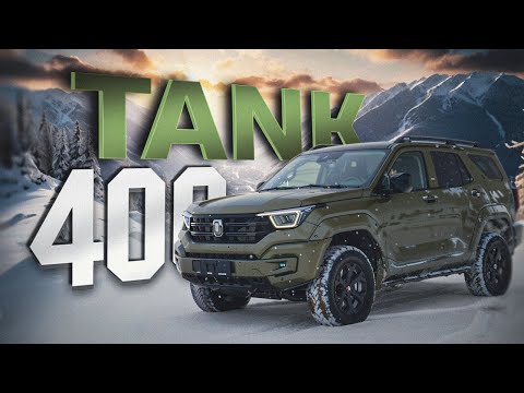 Видео: TANK 400. Новинка от GWM. Стильный рамный вездеход на каждый день. Сравнение разгона с Prado 4.0
