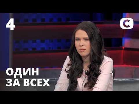 Видео: Питалась матрасом из-за трудностей – Один за всех – 14.02.2021