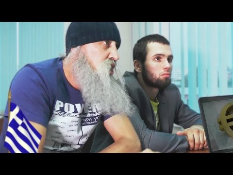 Видео: Знахарь. Греция. Кризис.