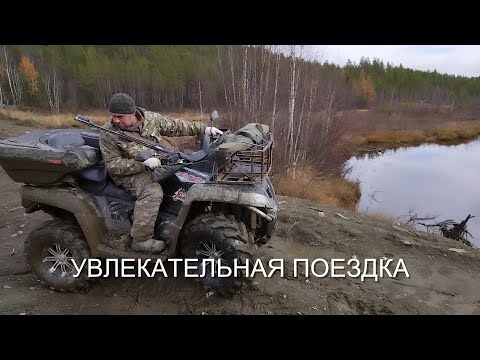 Видео: НА КВАДРОЦИКЛЕ В ПОИСКАХ ОЗЁР | ОХОТА НА УТКУ |