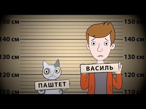 Видео: Мультфільм "Ти і поліція" . Серія 5. Це ти скоїв злочин? Зізнавайся!