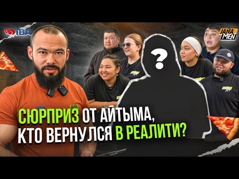 Видео: СЖИГАЕМ ЖИР ВМЕСТЕ! ОТКРЫТАЯ ТРЕНИРОВКА С JANAFIT
