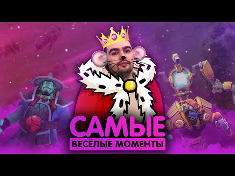 Видео: САМЫЕ ВЕСЁЛЫЕ МОМЕНТЫ - STRAY