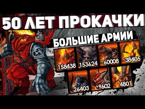 Видео: ГЕРОИ 5 - ЭПИЧНЫЕ БИТВЫ: 50 ЛЕТ ПОДГОТОВКИ! САМАЯ БОЛЬШАЯ АРМИЯ МЕЧА И МАГИИ. Инферно - Лесной союз