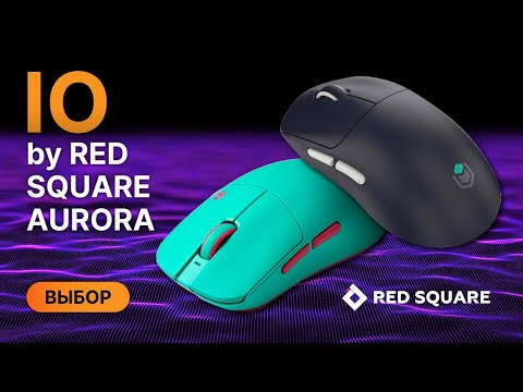 Видео: IO by Red Square Aurora | Удачная бюджетная беспроводная мышь