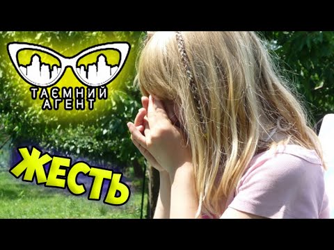 Видео: Тайный агент ► Детский Лагерь