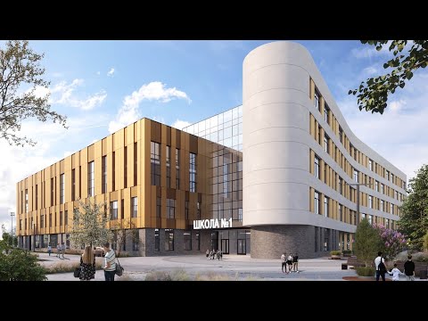 Видео: В Екб построят две новые школы за счёт бюджета области