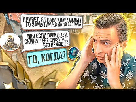 Видео: САМОУВЕРЕННЫЙ КЛАН КИНУЛ НАС на ДЕНЬГИ в Warface