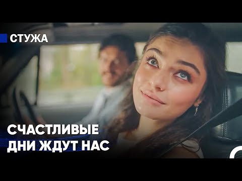 Видео: В Конце Сложного Пути Ждет Счастье - Стужа