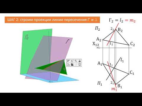 Видео: Первая основная позиционная задача