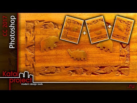 Видео: Photoshop CC 2017. Собираем текстуру из нескольких фотографий *KatalProject*