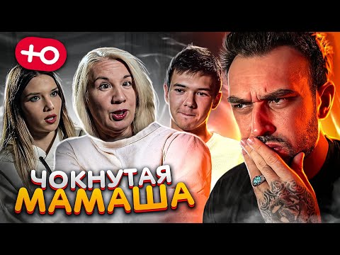 Видео: С ЕЕ МАМОЙ ЧТО-ТО НЕ ТАК! (2 сезон / 3 серия)