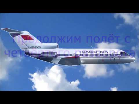 Видео: Заход на посадку реальный под ,,шторкой,, по ILS (ПЕРЕЗАЛИЛ) и повтор в авиа симуляторе