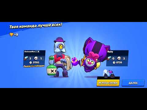 Видео: играю я бравл старс но почему то все заново сделано 🥺🥺😭😭