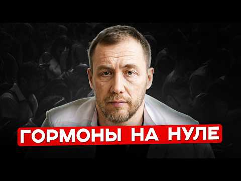 Видео: ГОРМОНЫ НА НУЛЕ | как современный ритм жизни истощает дофамин и энергию