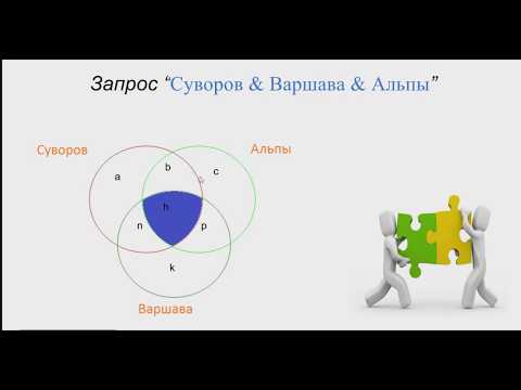 Видео: Решение логических задач на круги Эйлера
