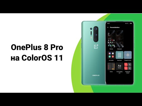 Видео: Обзор ColorOS 11 на OnePlus 8 Pro