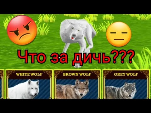 Видео: Трешовые игры про животных