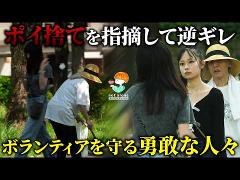 Видео: Как люди отреагировали на выброс мусора у них на глазах? Цепочка трогательных моментов в парке